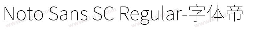 Noto Sans SC Regular字体转换
